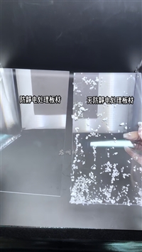防静电PVC板加硬防划伤防静电涂层工厂苏州