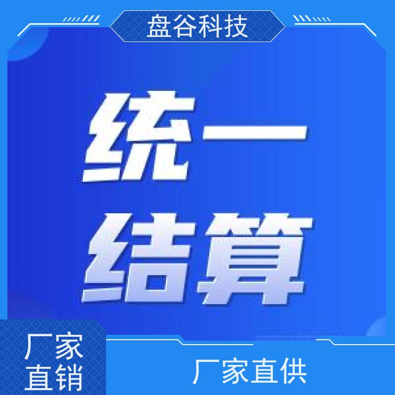 盘谷科技 供应链方案 落地项目500+ 山西县域医共体