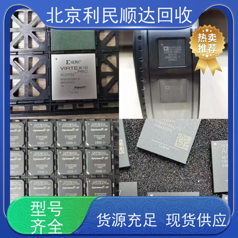 东芝芯片回收手机通讯基带 IC 