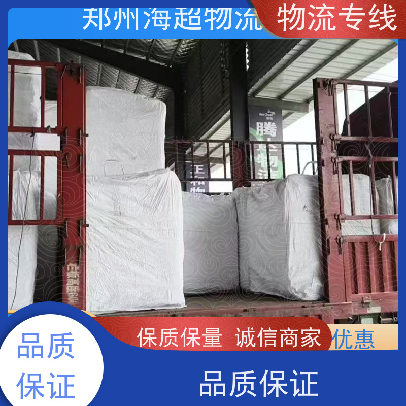郑州到临汾搬家公司电话