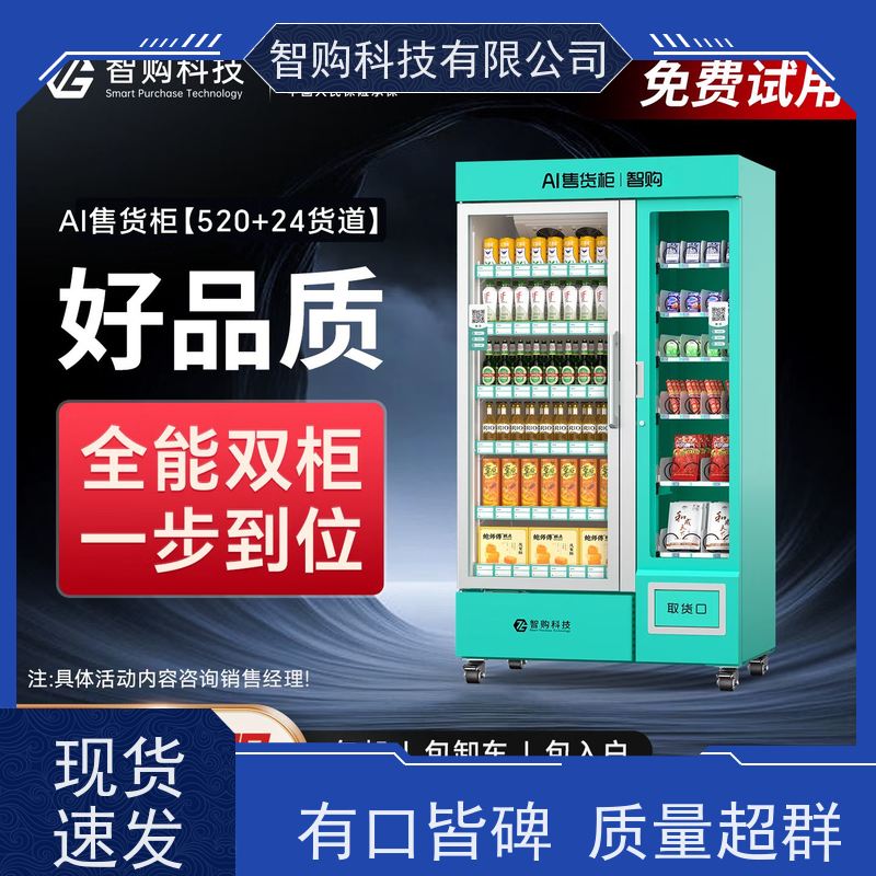 智购无人自助售卖机 单柜单码系统 卫生院使用