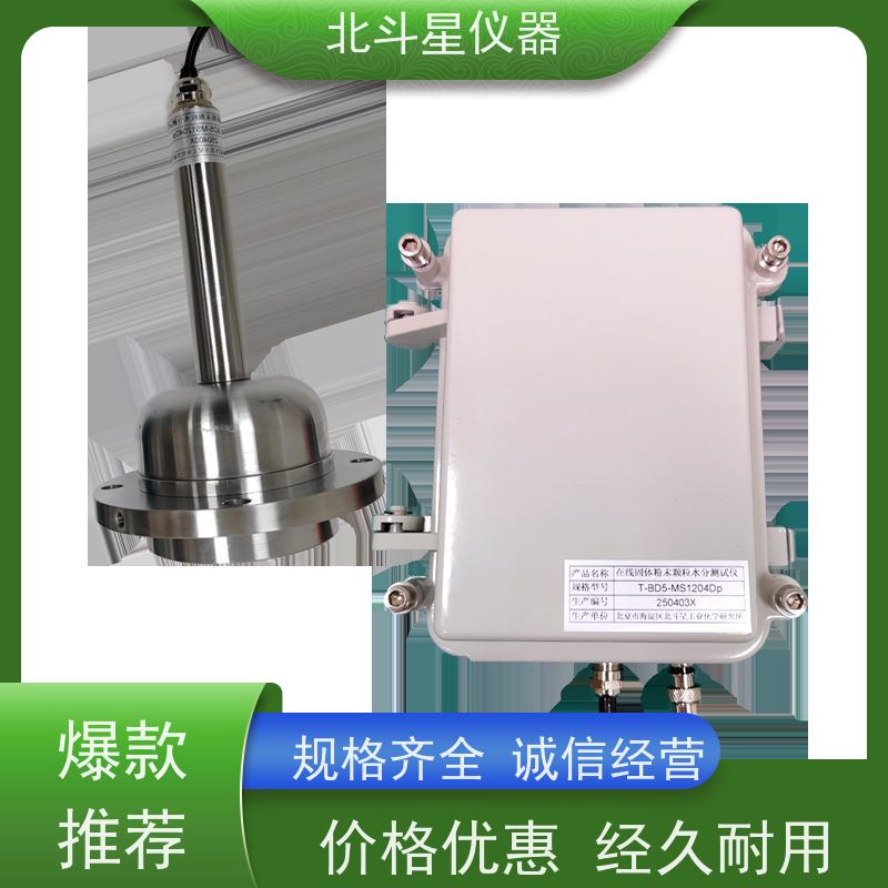建筑建材 MS1204D高频水分监测仪 数显防爆 品质有保障