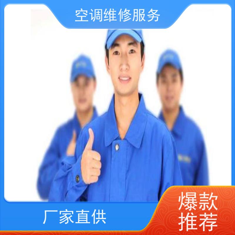 上海志高 (Chigo)商用空调显示01故障上门咨询电话
