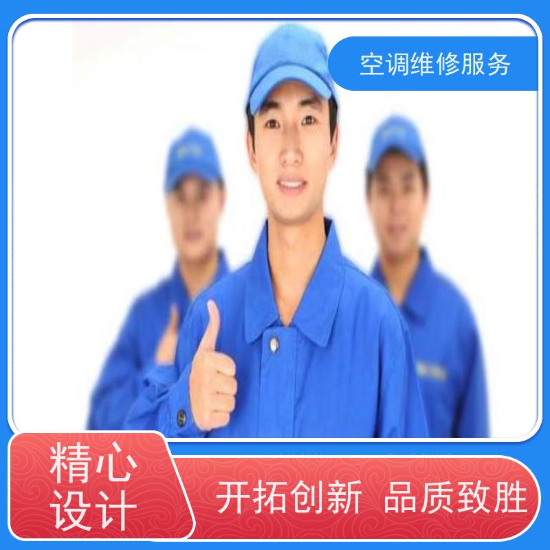 上海华凌 (Hualing)商用空调报修电话/各区24h服务