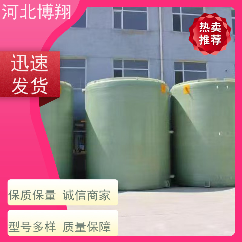  废液玻璃钢储罐 抗酸碱盐等化学介质 工业储料