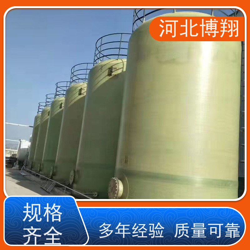 博翔 市政给排水储罐 抗酸碱盐等化学介质 不易渗漏