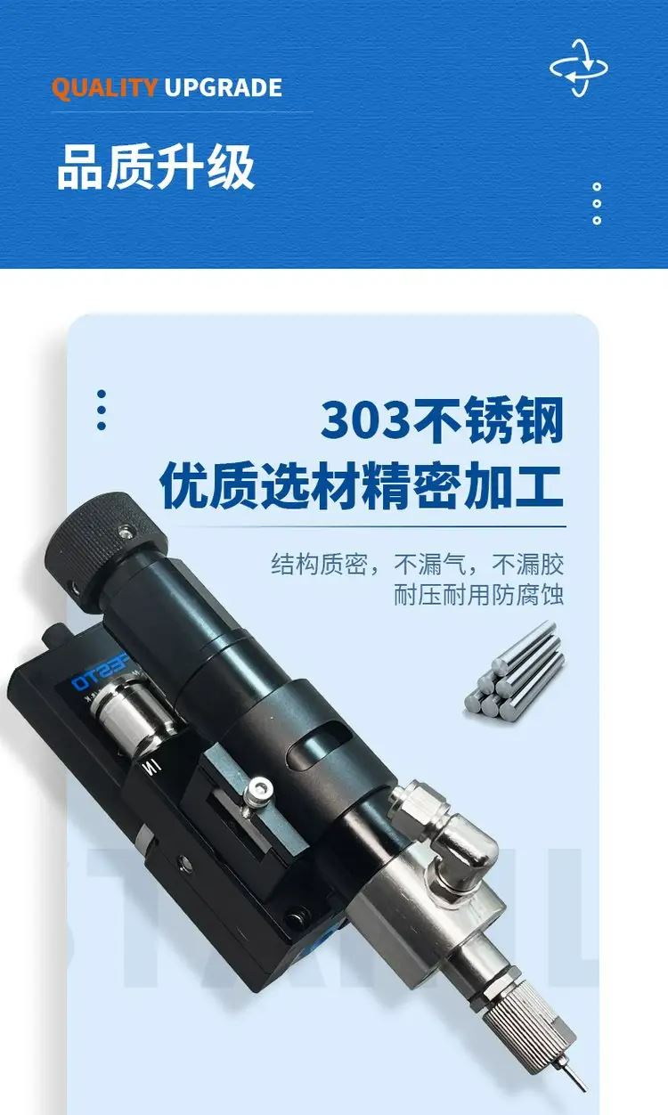 定点圆点喷射阀 定点点胶设备 规整圆点雾化喷胶配件