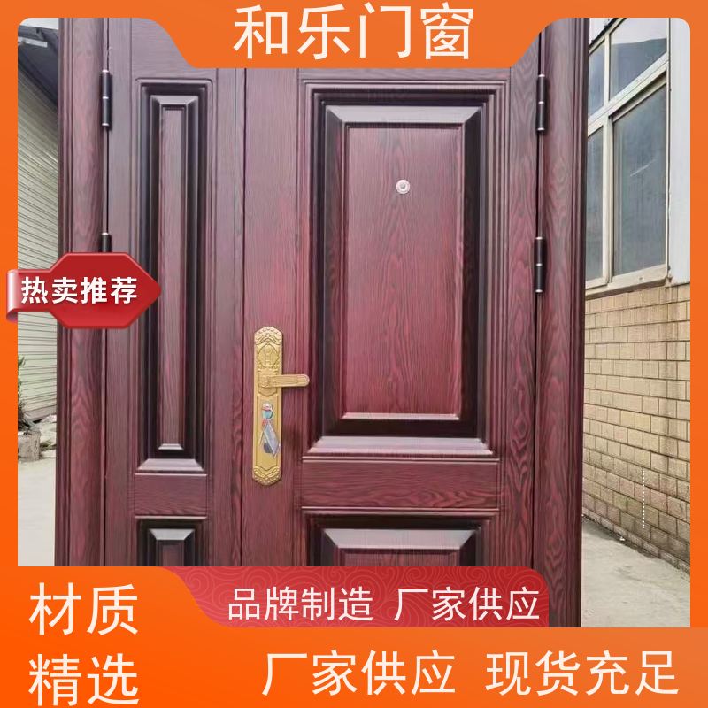 和乐门业 定制  耐用 安防性能高  防盗门 价格