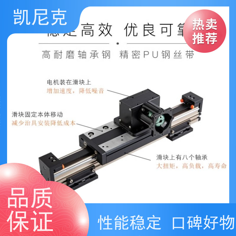 凯尼克 高刚性 喷涂设备滑台 运行平稳 可定制化生产