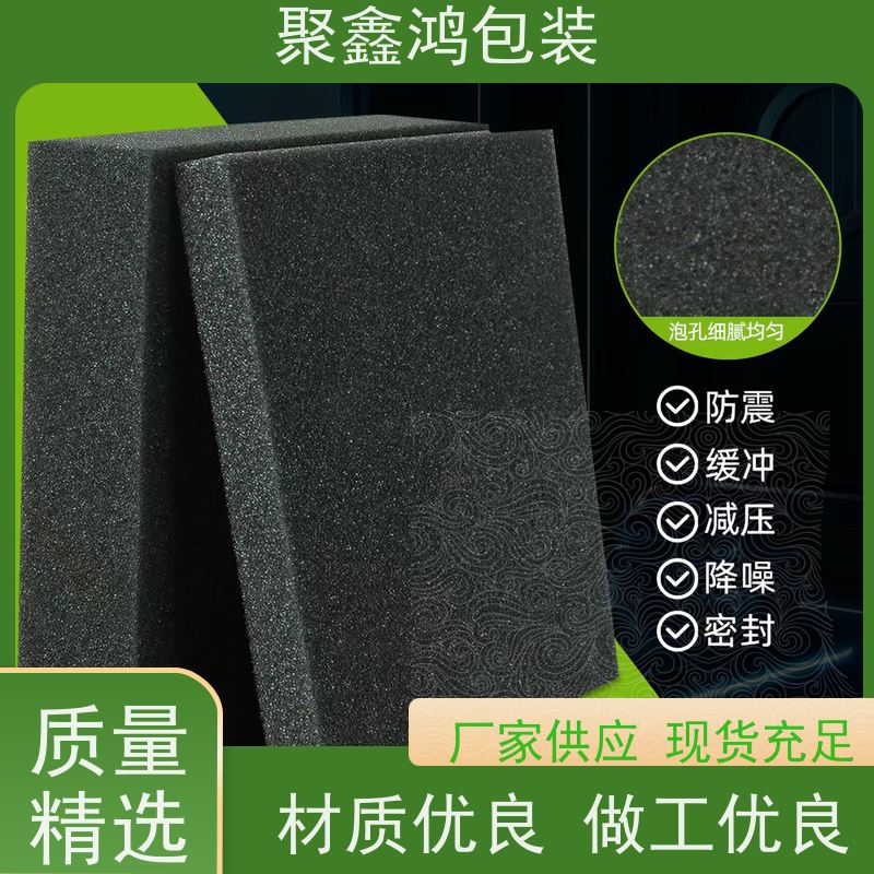 一体成型珍珠棉 工艺品餐具安全防护 环保无异味可回收