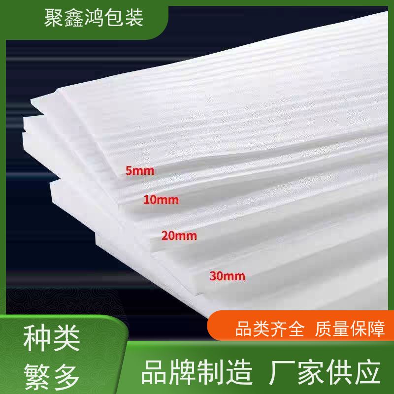 电器缓冲珍珠棉 精准贴合产品外形 性价比优于海绵