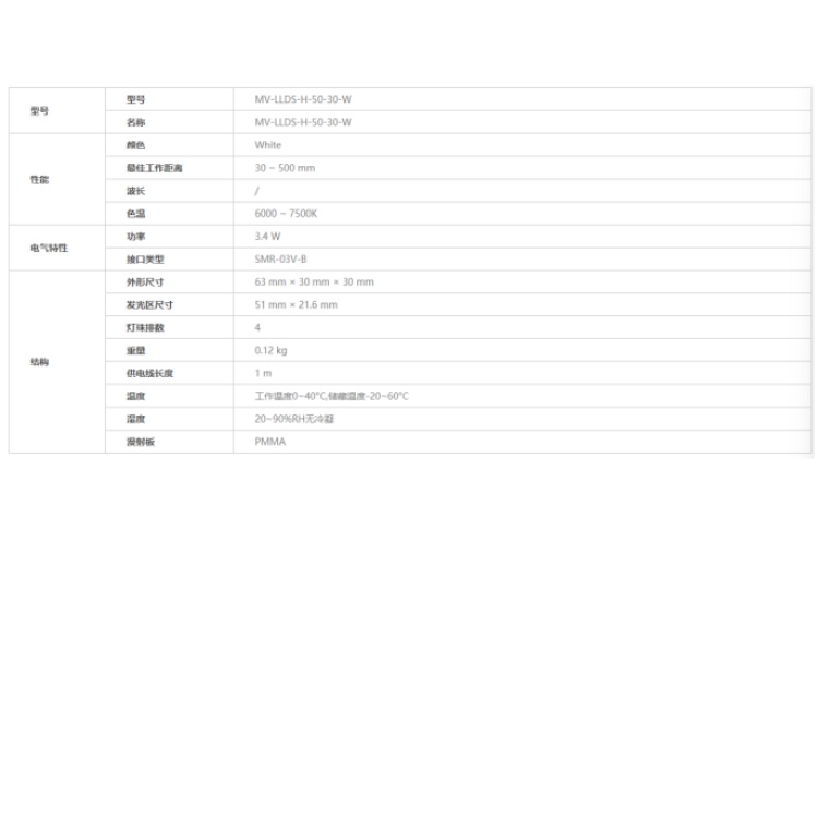 海康威视
