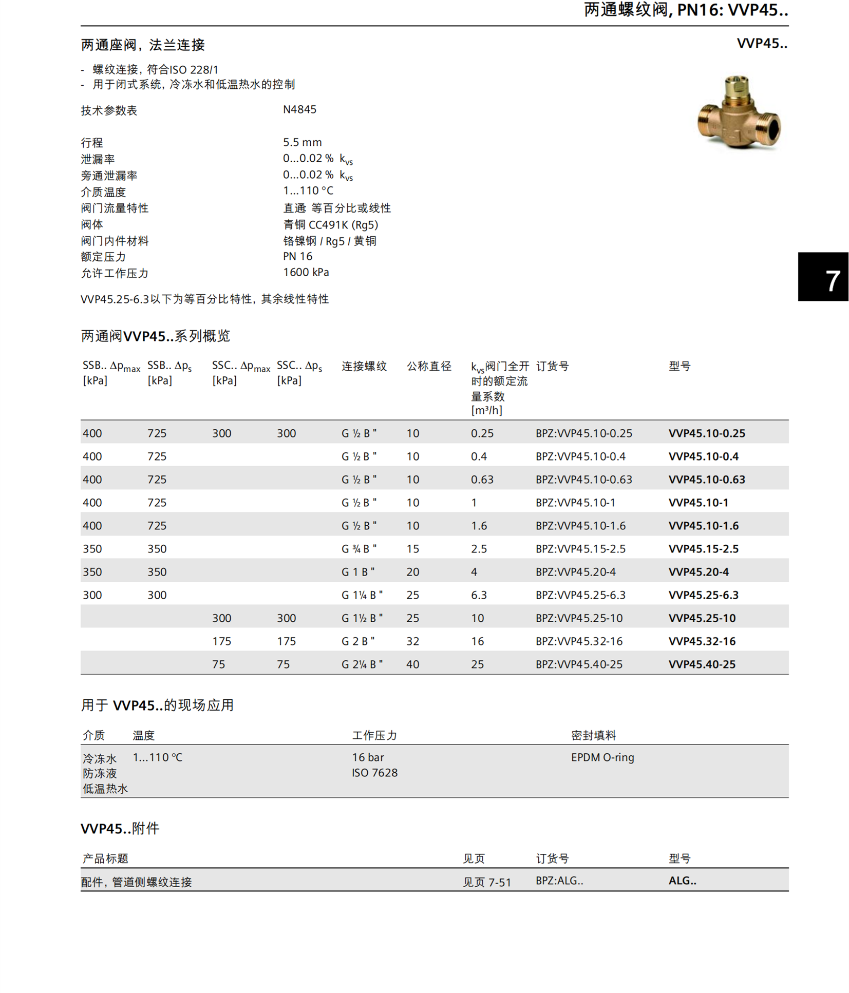 倍加福电容式接近开关 NBB4-12GM50-E2-V1
