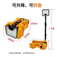 LED35W轻便移动工作灯升降1.5米应急工作灯FW6116大容量13.2Ah