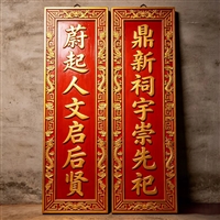 定制木质门匾雕刻中餐饭馆门头祠堂入伙匾额寺庙对联浮雕花边定做店铺木制招牌木头