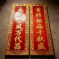 对联雕刻店铺门头招牌木牌寺庙对联浮雕花边定做祠堂入伙宗祠牌匾