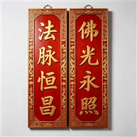 寺庙对联浮雕花边定做公司开业牌匾北京门头沟区