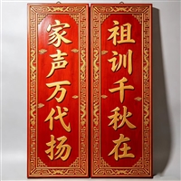 对联雕刻店铺门头招牌木牌寺庙对联浮雕花边定做店铺木制招牌木头