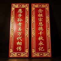 寺庙对联浮雕花边定做店铺开业木牌匾北京宣武区