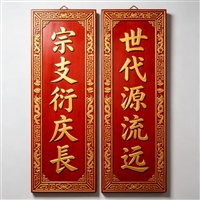寺庙对联浮雕花边定做实木开业牌匾定做北京顺义区