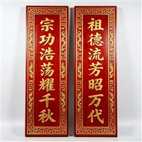 寺庙对联浮雕花边定做实木牌匾木质门牌字匾北京大兴区