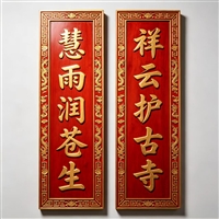 实木牌匾定做仿古木牌匾寺庙对联浮雕花边定做实木牌匾定做门头