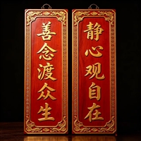 寺庙对联浮雕花边定做店铺开业木牌匾北京房山区