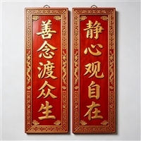实木牌匾定做仿古木牌匾寺庙对联浮雕花边定做木质牌匾定制定做