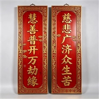 寺庙对联浮雕花边定做实木牌匾定做仿古木牌匾北京石景山区
