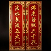 寺庙对联浮雕花边定做实木牌匾木质门牌字匾北京通州区