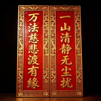 寺庙对联浮雕花边定做开业牌匾定制北京石景山区