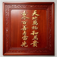 寺庙对联浮雕花边定做开业牌匾定制北京大兴区