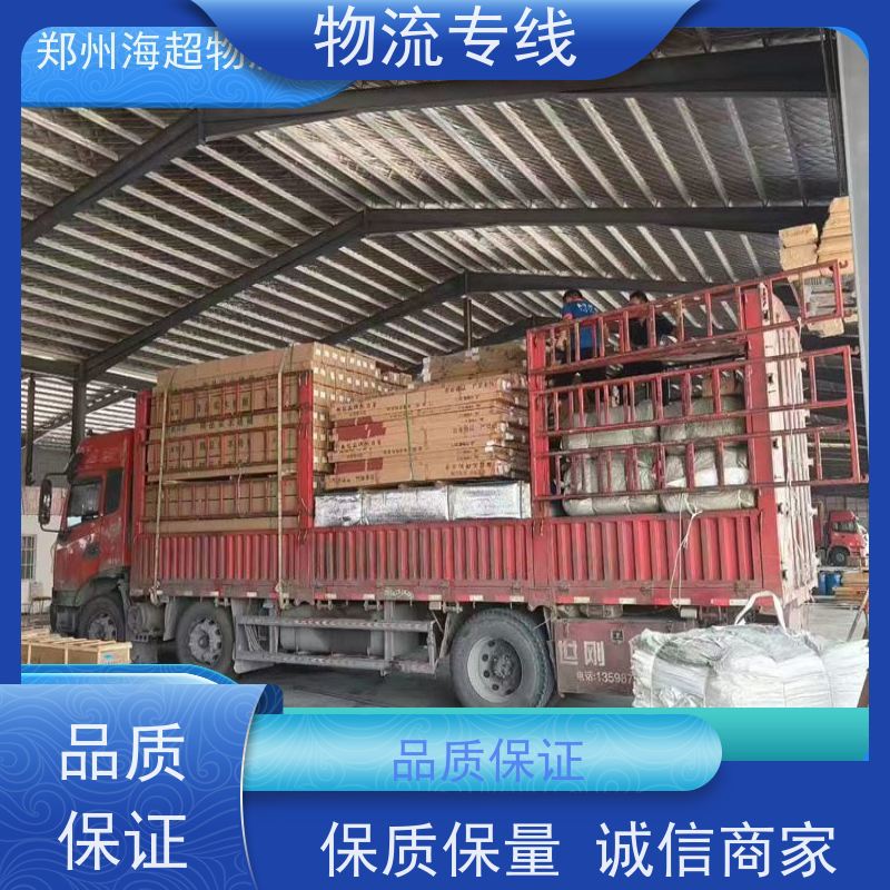 郑州到青岛物流专线/物流公司