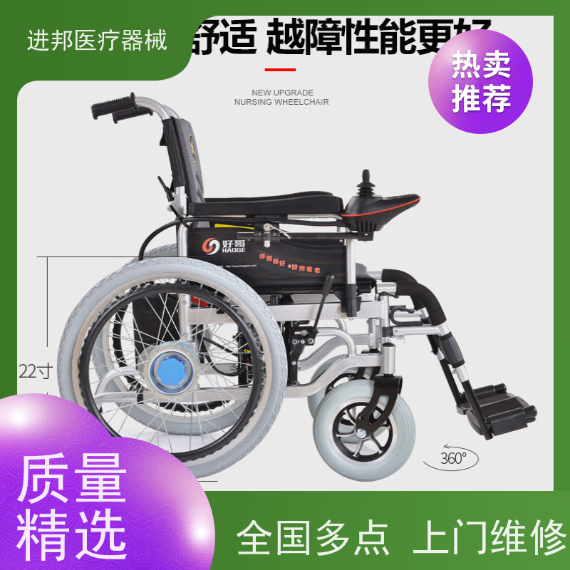 北京 电动轮椅滑板车维修更换锂电池 厂家联系方式