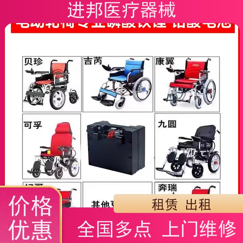 江苏 电动轮椅护理床滑板车代步车维修租赁销售 定做厂家