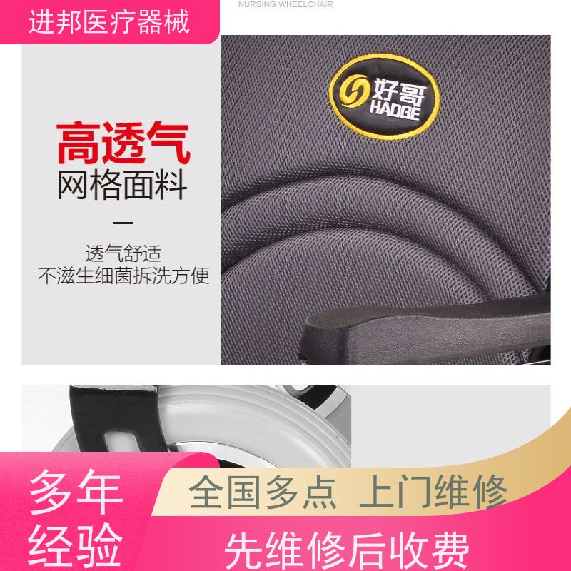 重庆 电动轮椅护理床滑板车维修租赁销售 订做厂家