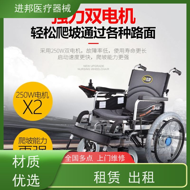 湖南 电动轮椅护理床滑板车维修租赁销售 联系电话