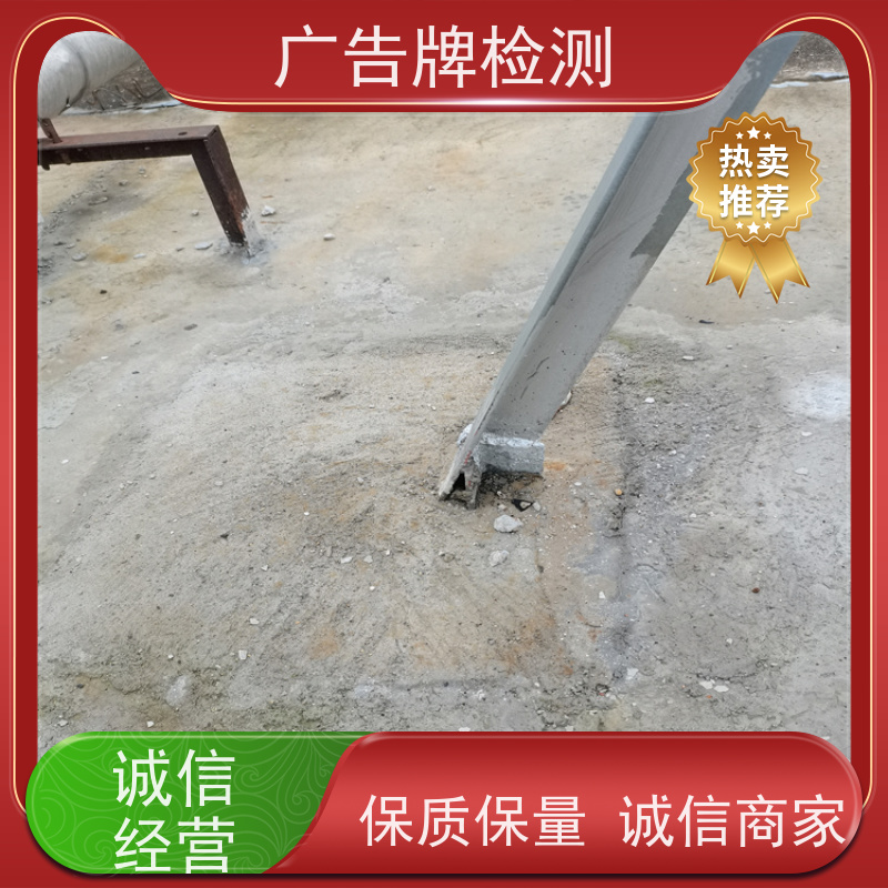 福田区 灯箱广告牌 步骤及流程 安全检测