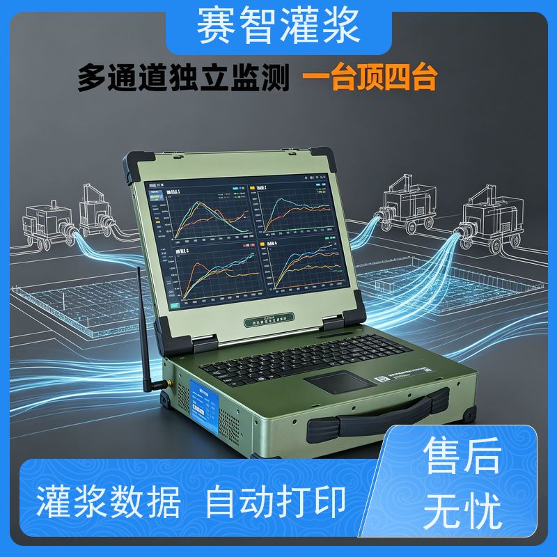 笔记本式 注浆记录仪 公路边坡加固灌浆设备 压力变送器