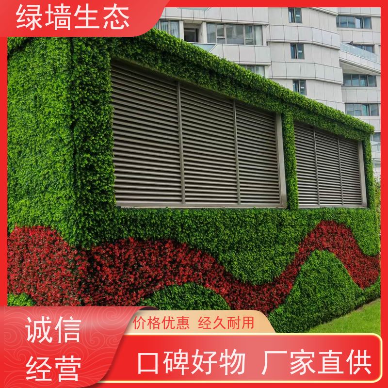 绿墙生态 PE 材质 40×60cm 室内门店墙面基础装饰板材 仿真绿植大白墙