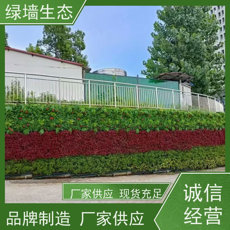 绿墙生态 B1 级阻燃写字楼户外外墙耐候装饰墙 仿真绿化工程