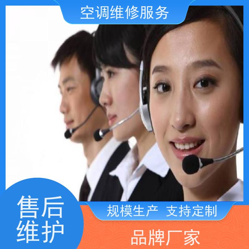 北京麦克维尔 (McQuay)家电空调维修电话什么原因