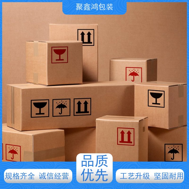 拉链快递箱定制 适用各类行业包装 适配农副产品打包