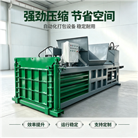 废旧编织袋压缩打捆机  立式液压打包机 高抗压箱体回收压块机