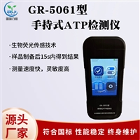 手持式ATP检测仪