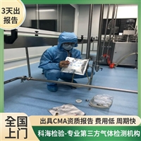 甘肃兰州电子工业用氢分析