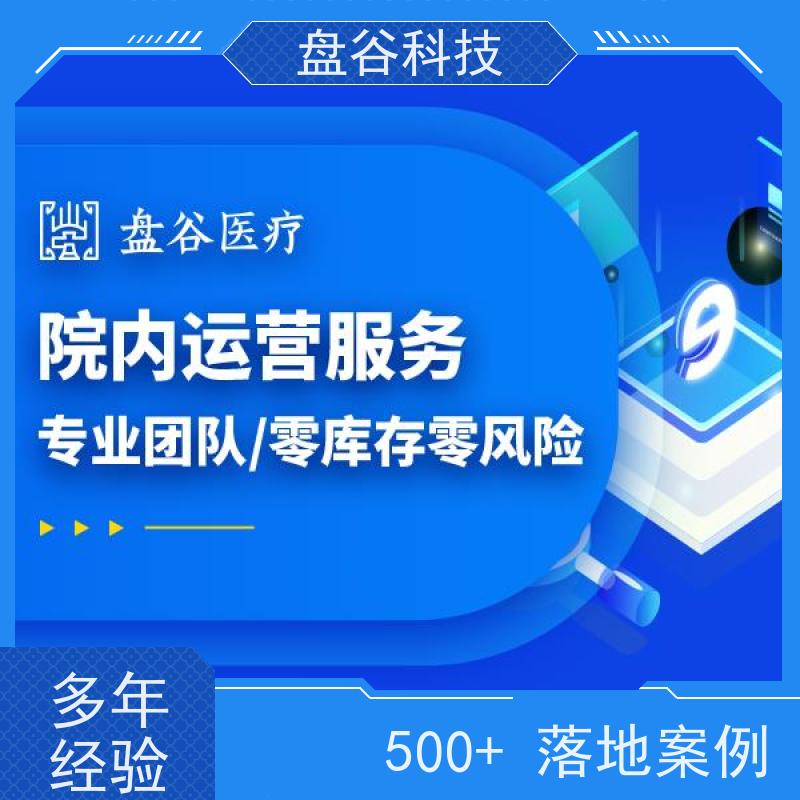 盘谷医疗 智能耗材管理系统 国内龙头厂商 整体方案