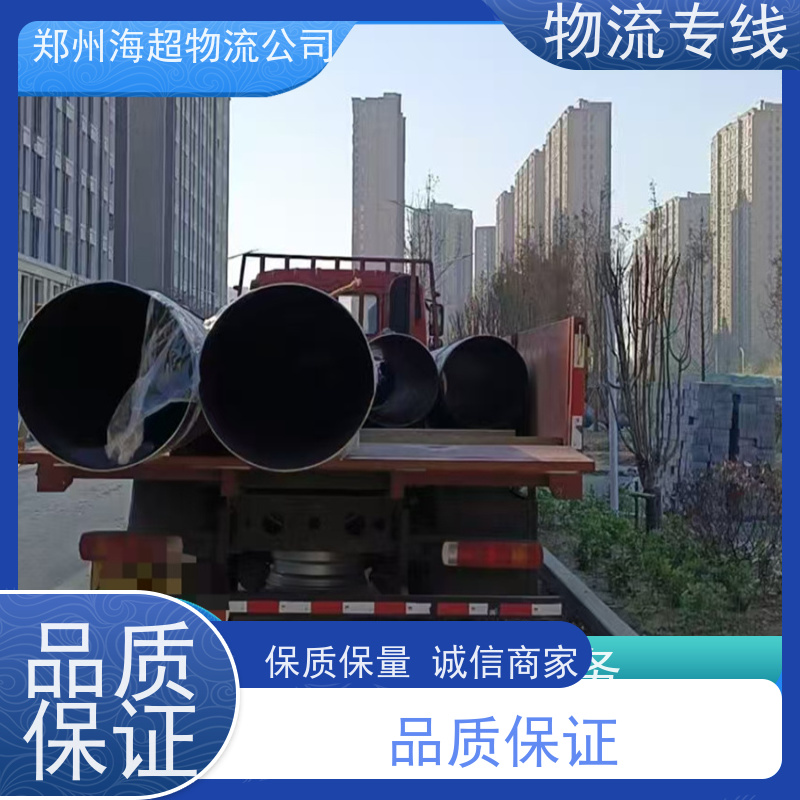 郑州到淮安托运电动车的物流