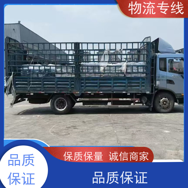 郑州到抚顺物流直达专线