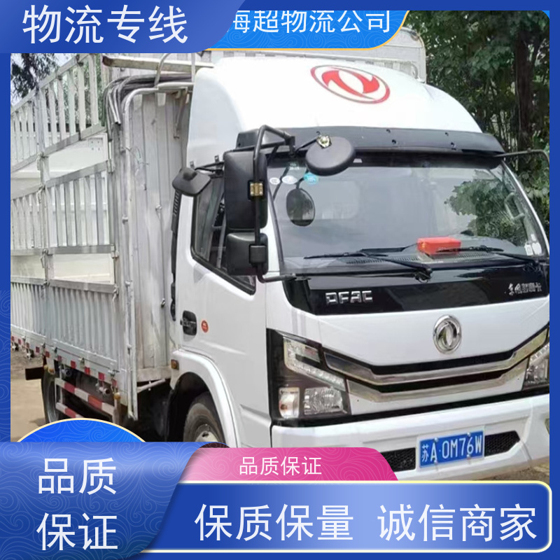 郑州到宿迁信息部货运部电话